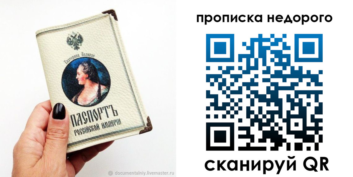 временная регистрация надежно в Трубчевске