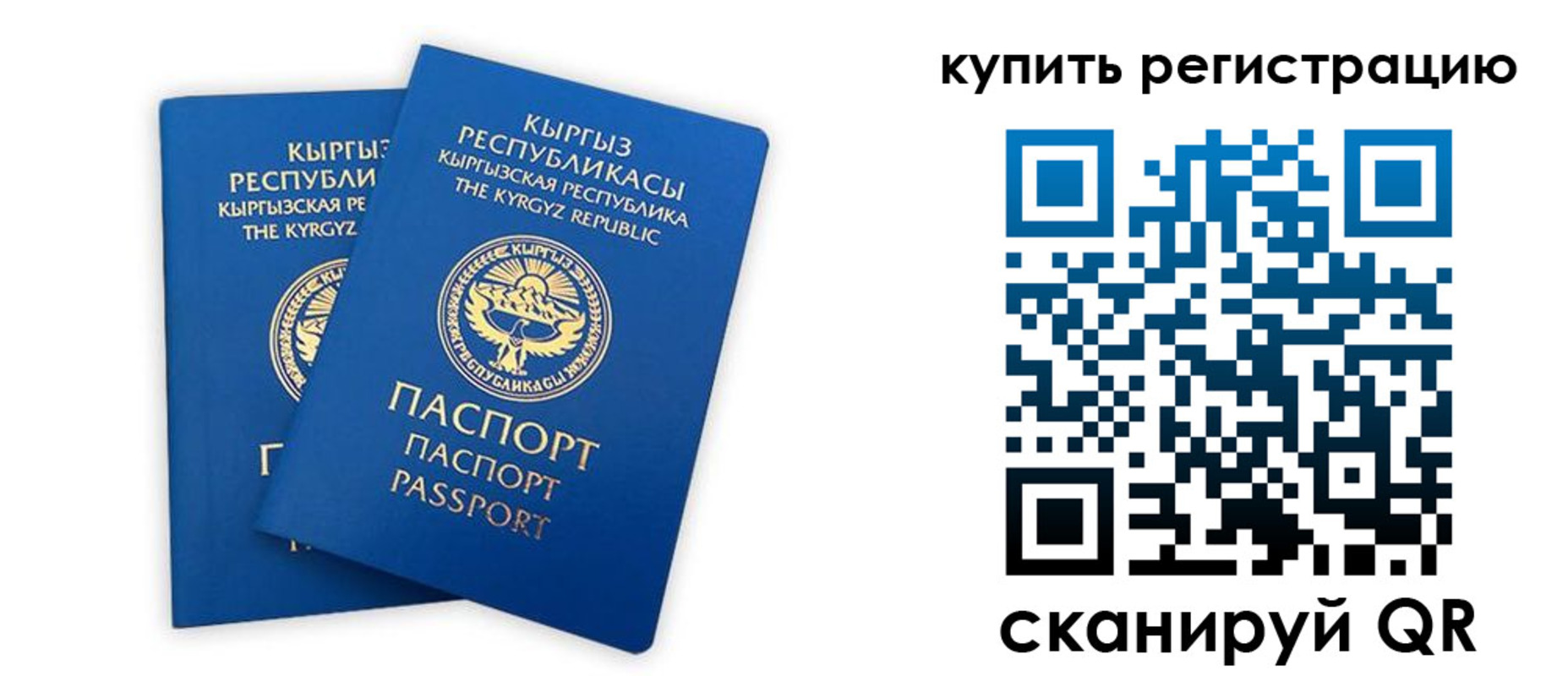 прописка от собственника в Трубчевске