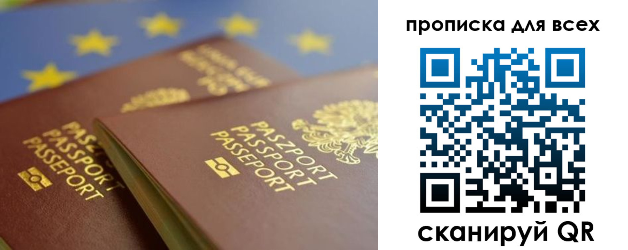 прописка для кредита в Трубчевске