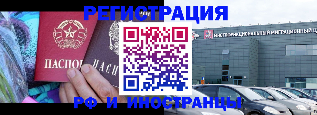 временная регистрация для школы в Трубчевске