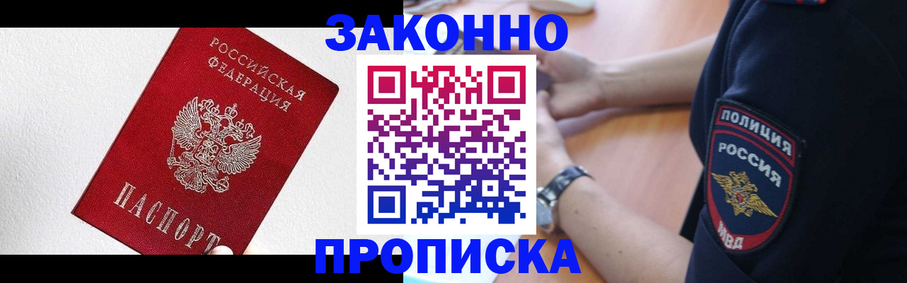 временная регистрация для всех в Трубчевске