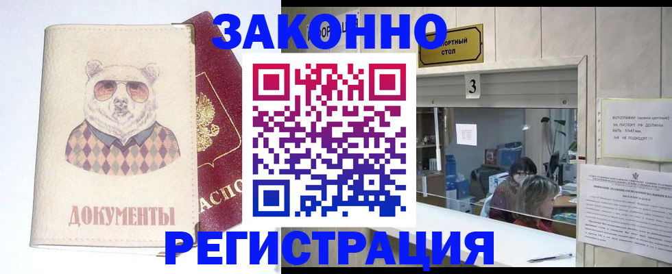 прописка от собственника в Трубчевске