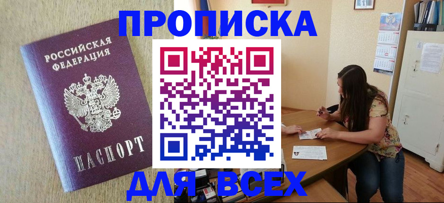 временная регистрация адрес в Трубчевске