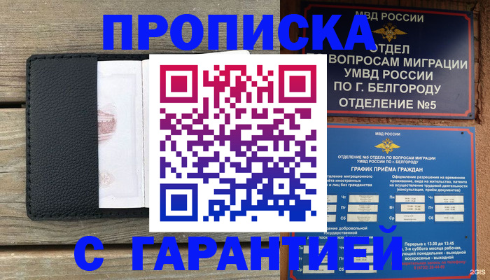 временная регистрация для всех в Трубчевске