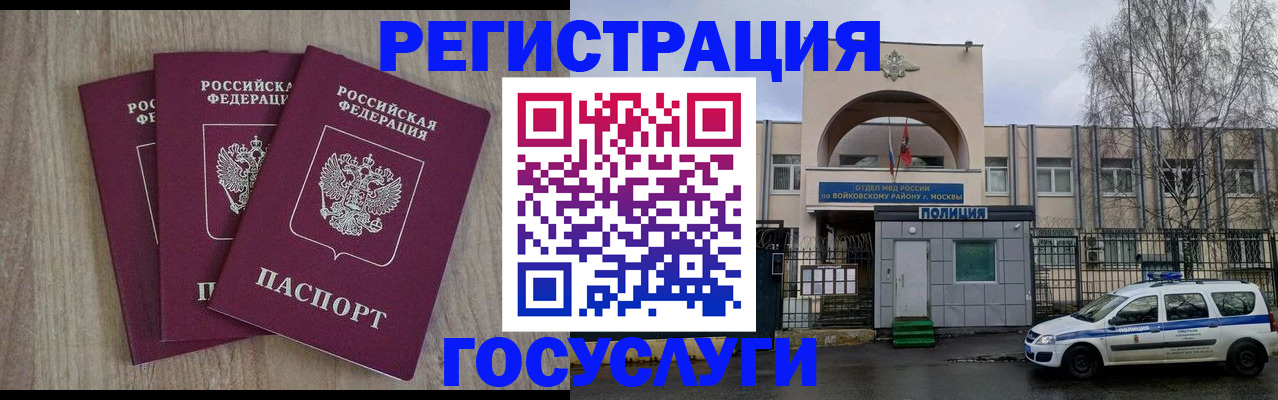 временная регистрация для всех в Трубчевске