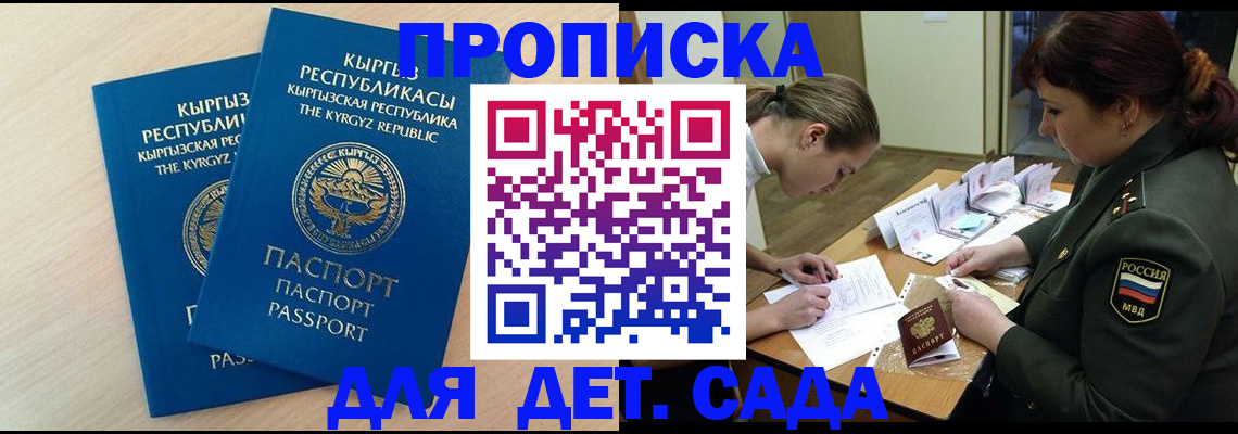 временная регистрация адрес в Трубчевске