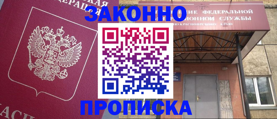 временная регистрация адрес в Трубчевске