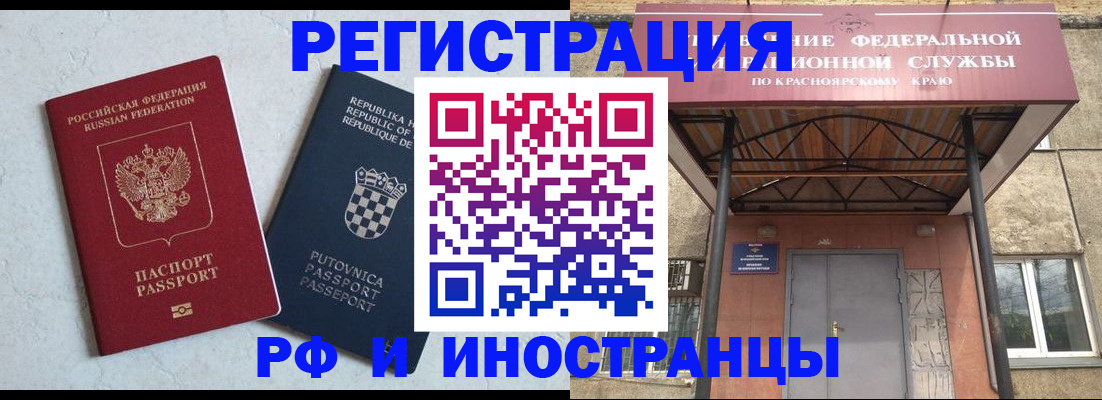 прописка поиск в Трубчевске
