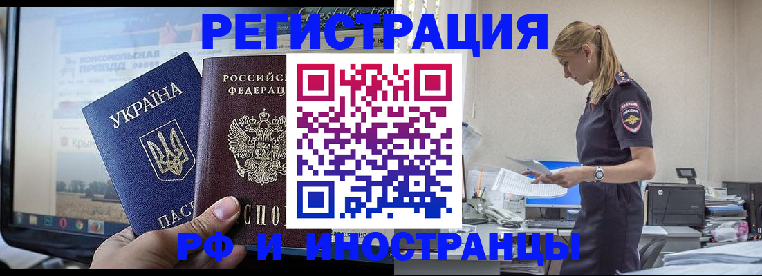 временная регистрация адрес в Трубчевске