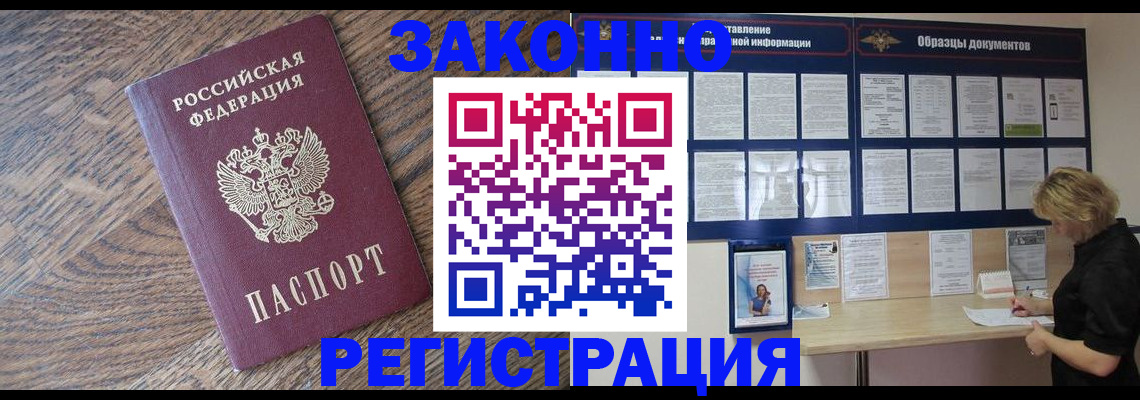 временная регистрация поиск в Трубчевске